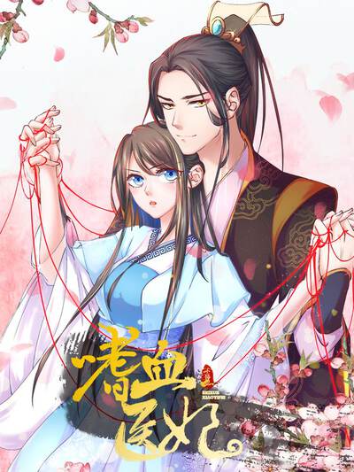 《星屑甜点屋》主角白川莓角色头像